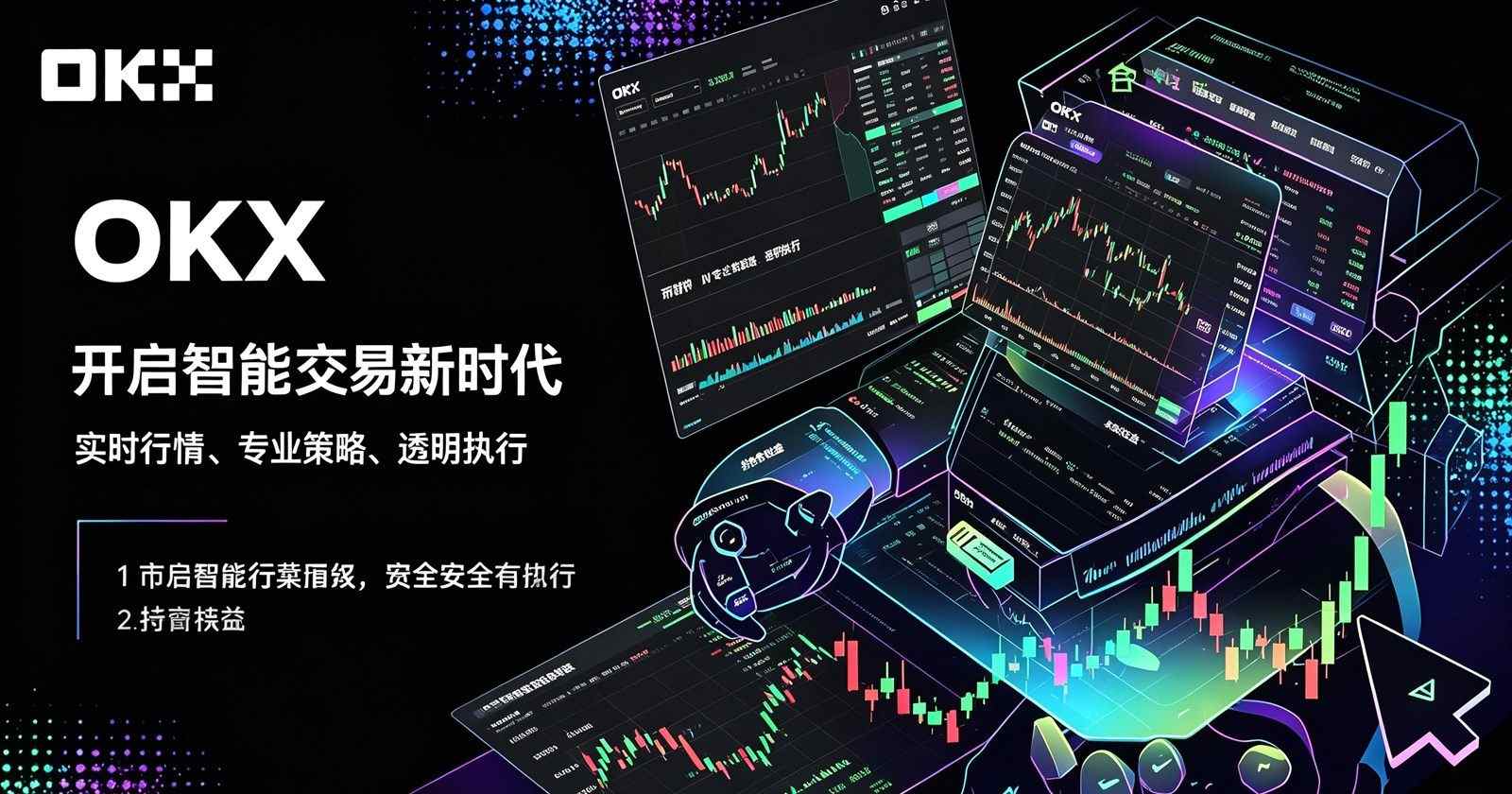 下载欧交易所app 安装说明示意图